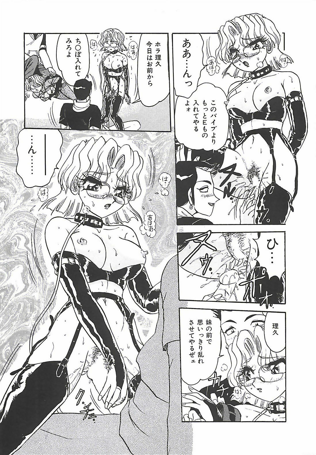 [Harukaze Saki] Keitai LOVE Chase page 109 full