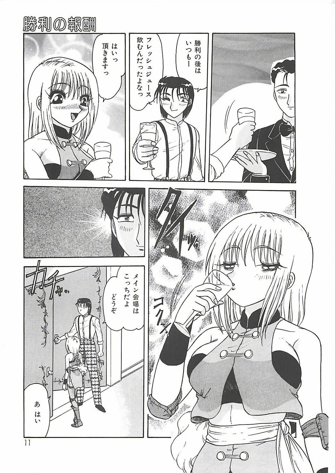 [Harukaze Saki] Keitai LOVE Chase page 11 full