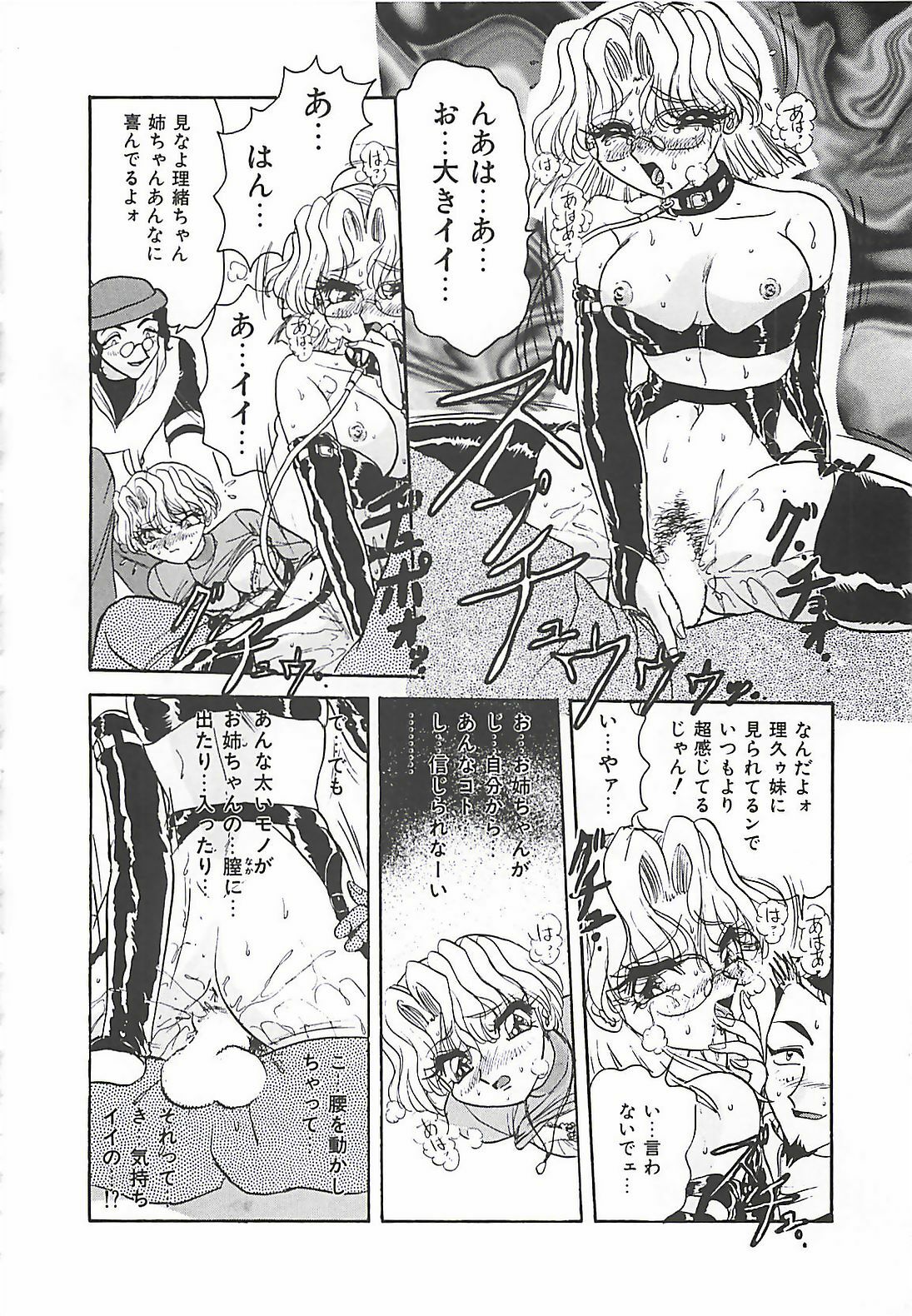 [Harukaze Saki] Keitai LOVE Chase page 110 full