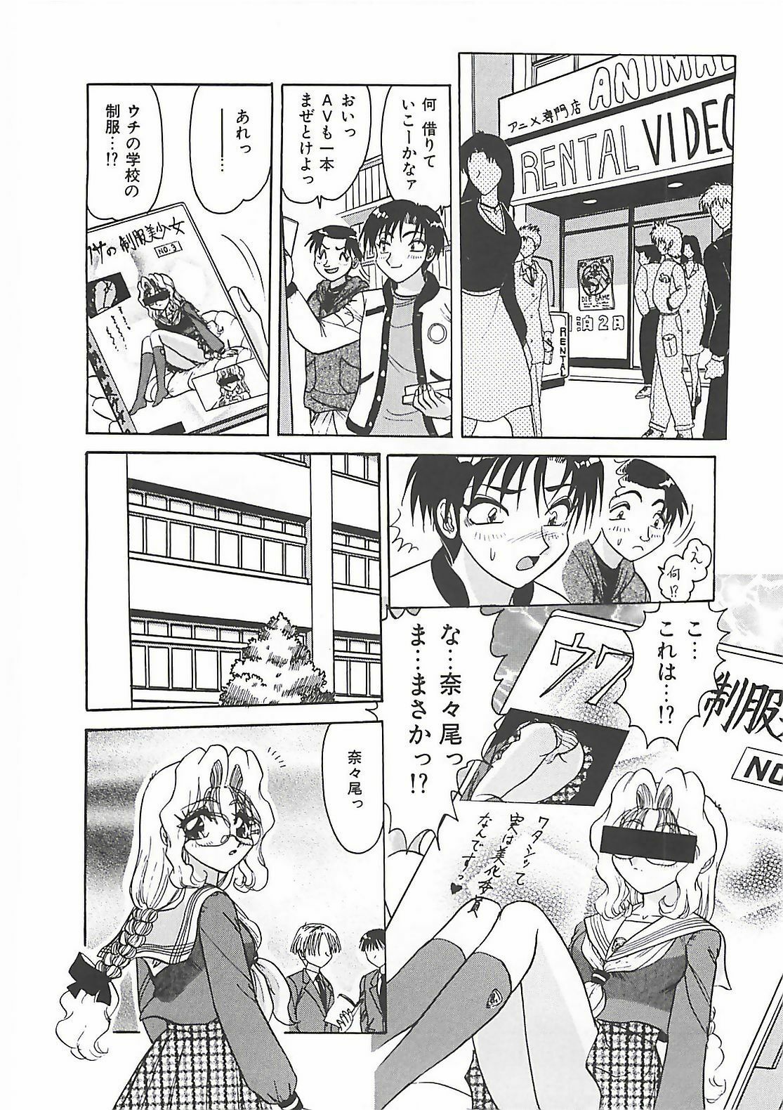 [Harukaze Saki] Keitai LOVE Chase page 118 full