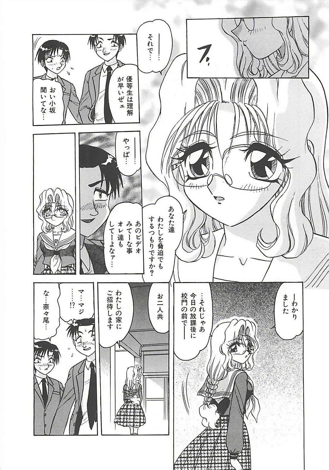 [Harukaze Saki] Keitai LOVE Chase page 120 full