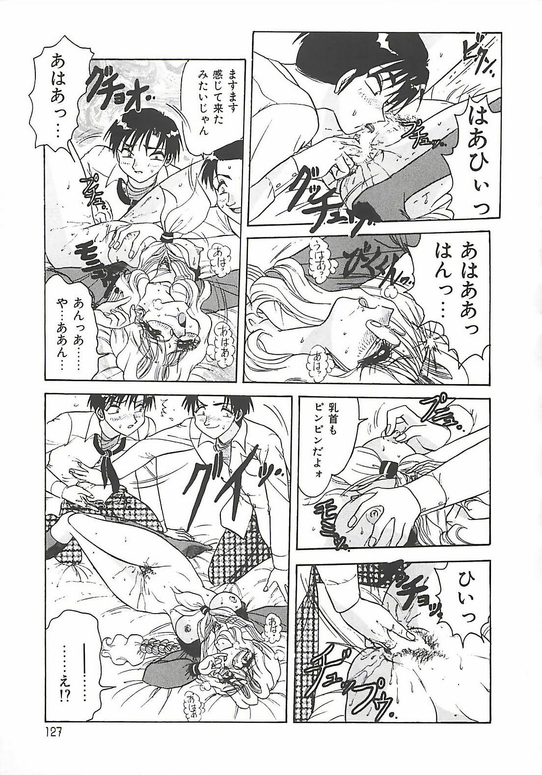 [Harukaze Saki] Keitai LOVE Chase page 127 full