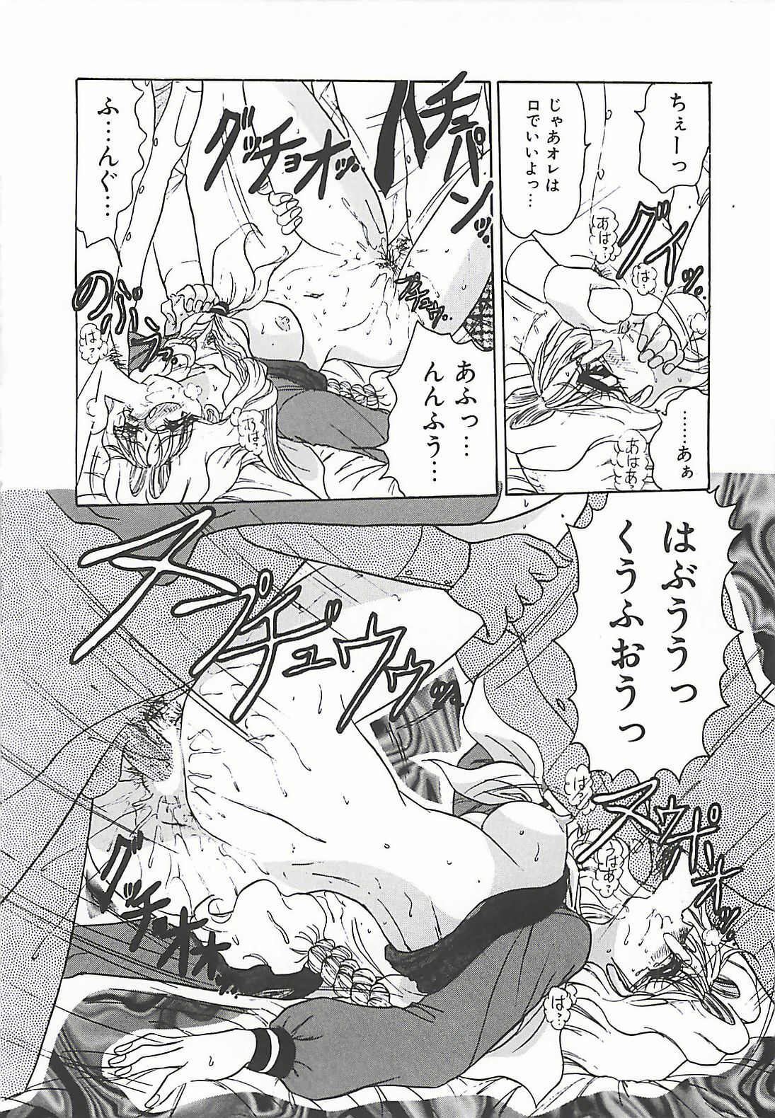 [Harukaze Saki] Keitai LOVE Chase page 130 full