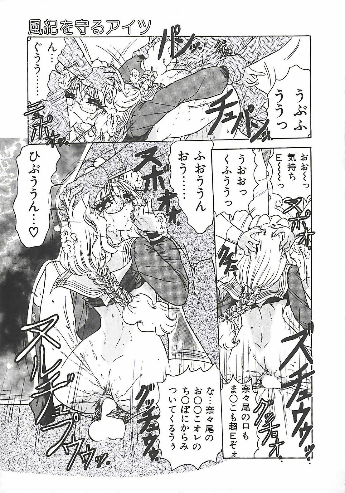 [Harukaze Saki] Keitai LOVE Chase page 131 full