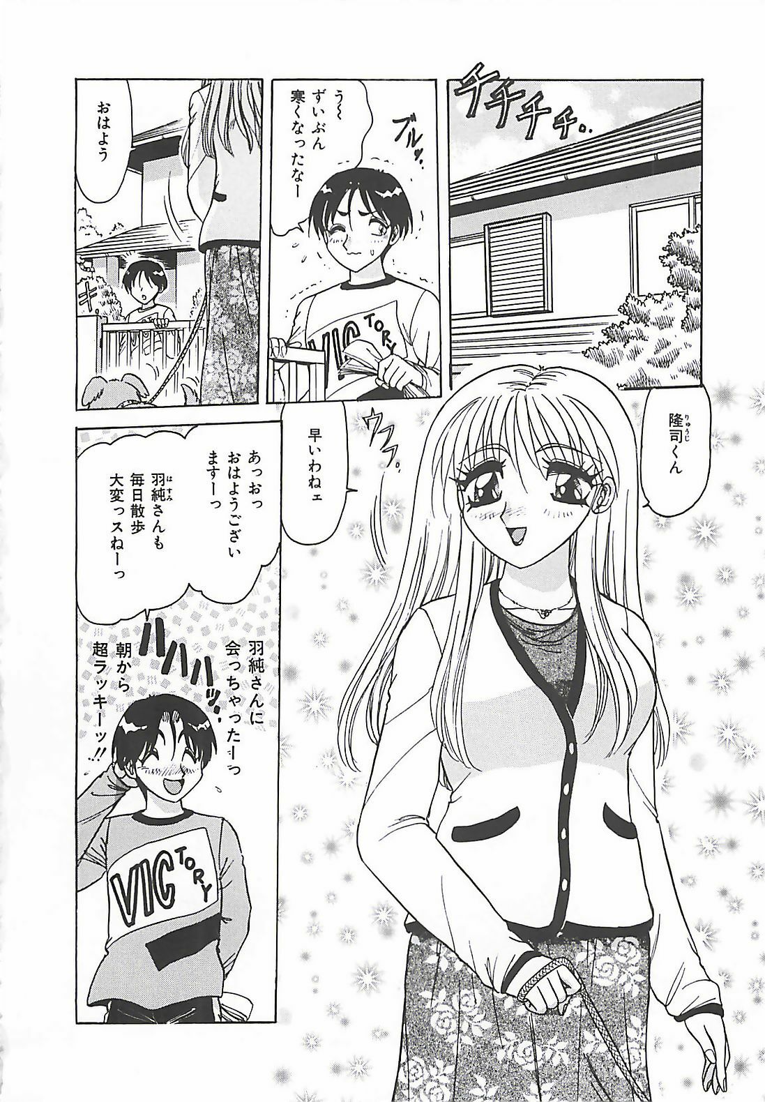 [Harukaze Saki] Keitai LOVE Chase page 134 full