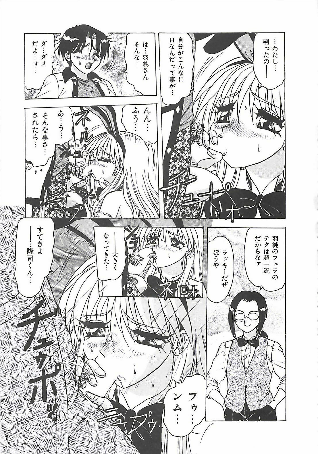[Harukaze Saki] Keitai LOVE Chase page 143 full