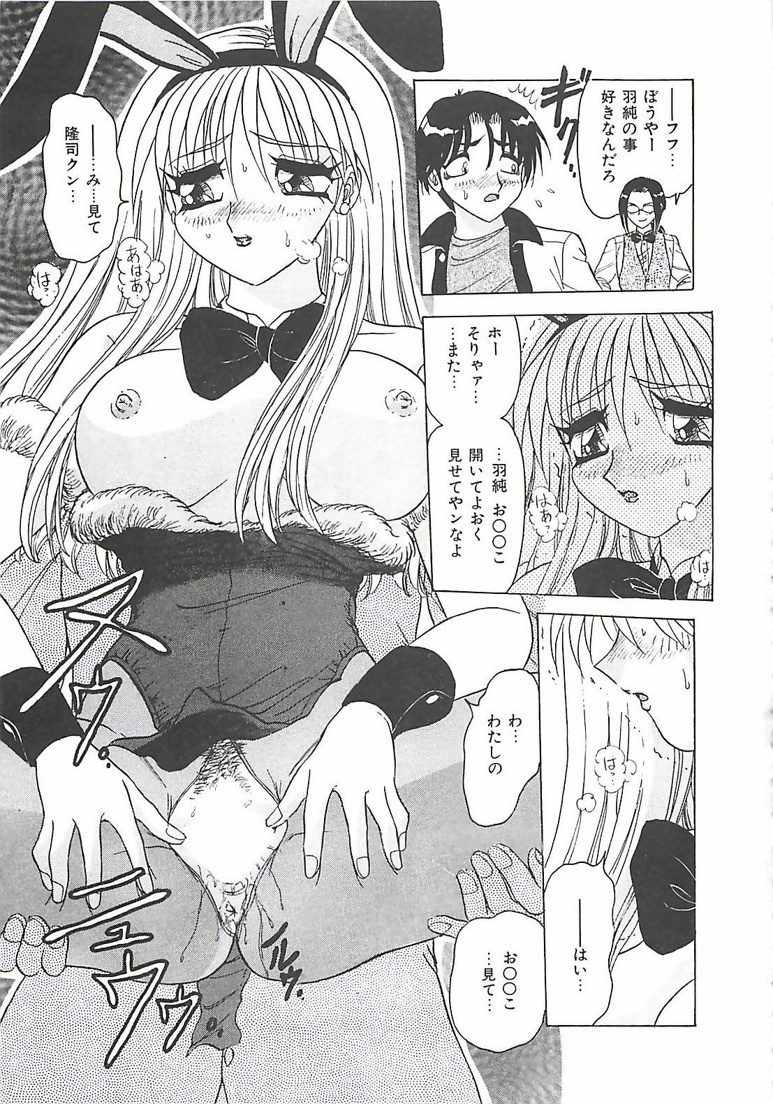 [Harukaze Saki] Keitai LOVE Chase page 145 full