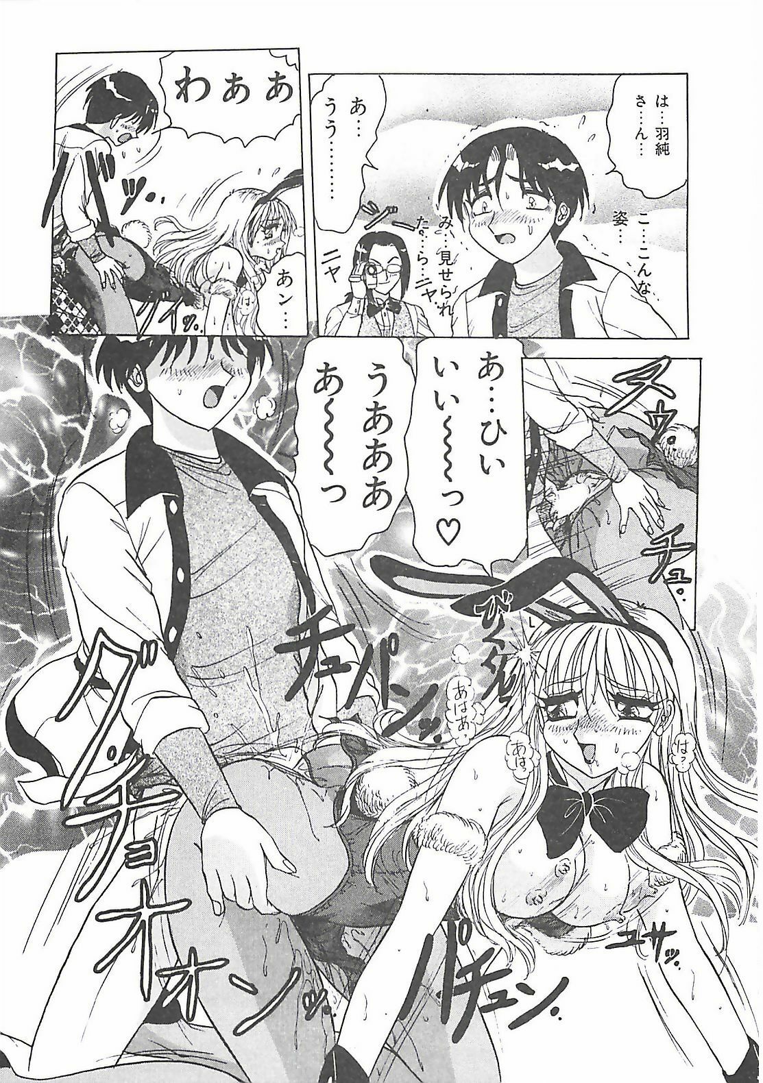 [Harukaze Saki] Keitai LOVE Chase page 147 full