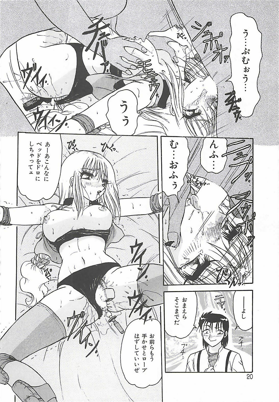 [Harukaze Saki] Keitai LOVE Chase page 20 full