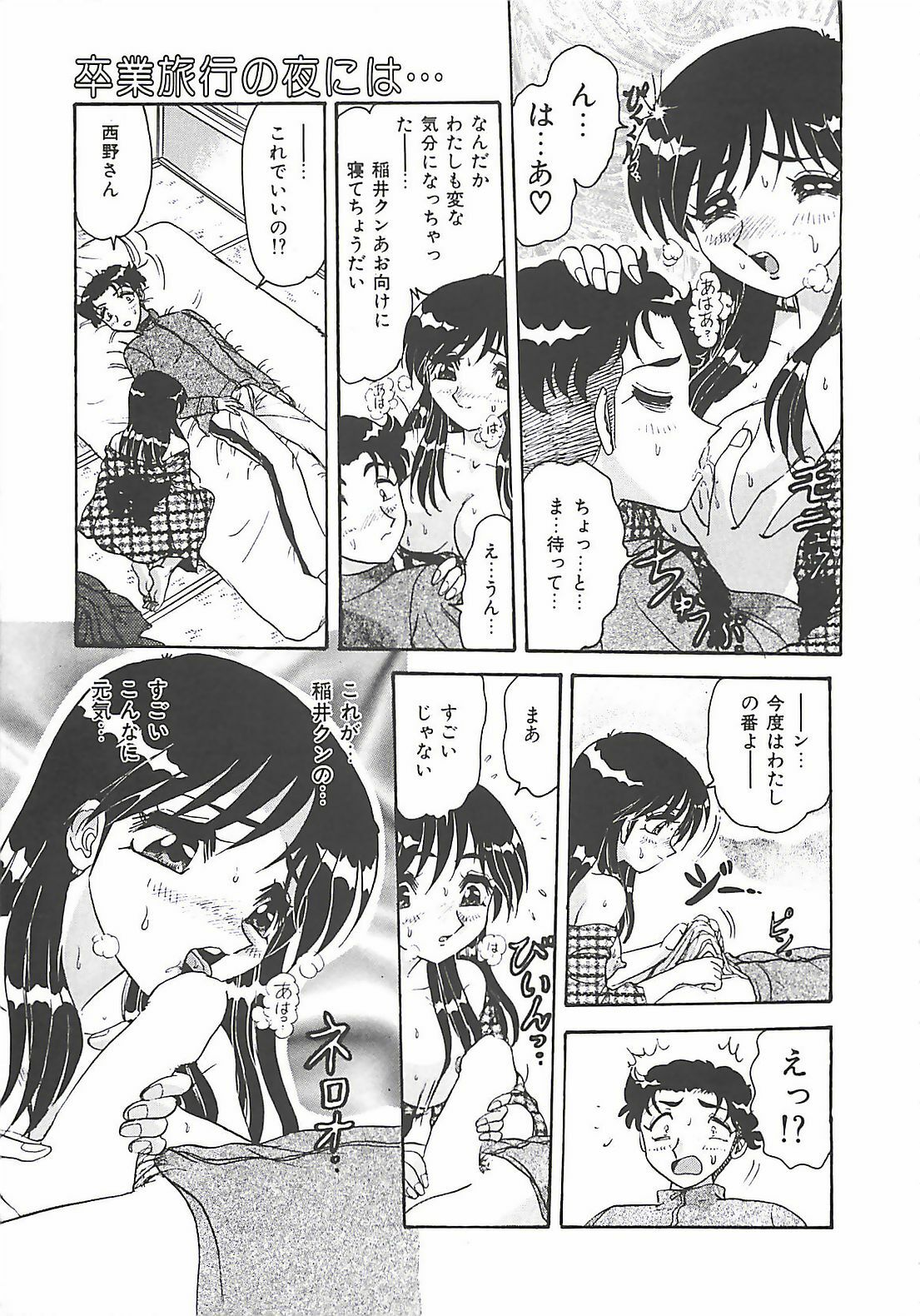 [Harukaze Saki] Keitai LOVE Chase page 35 full