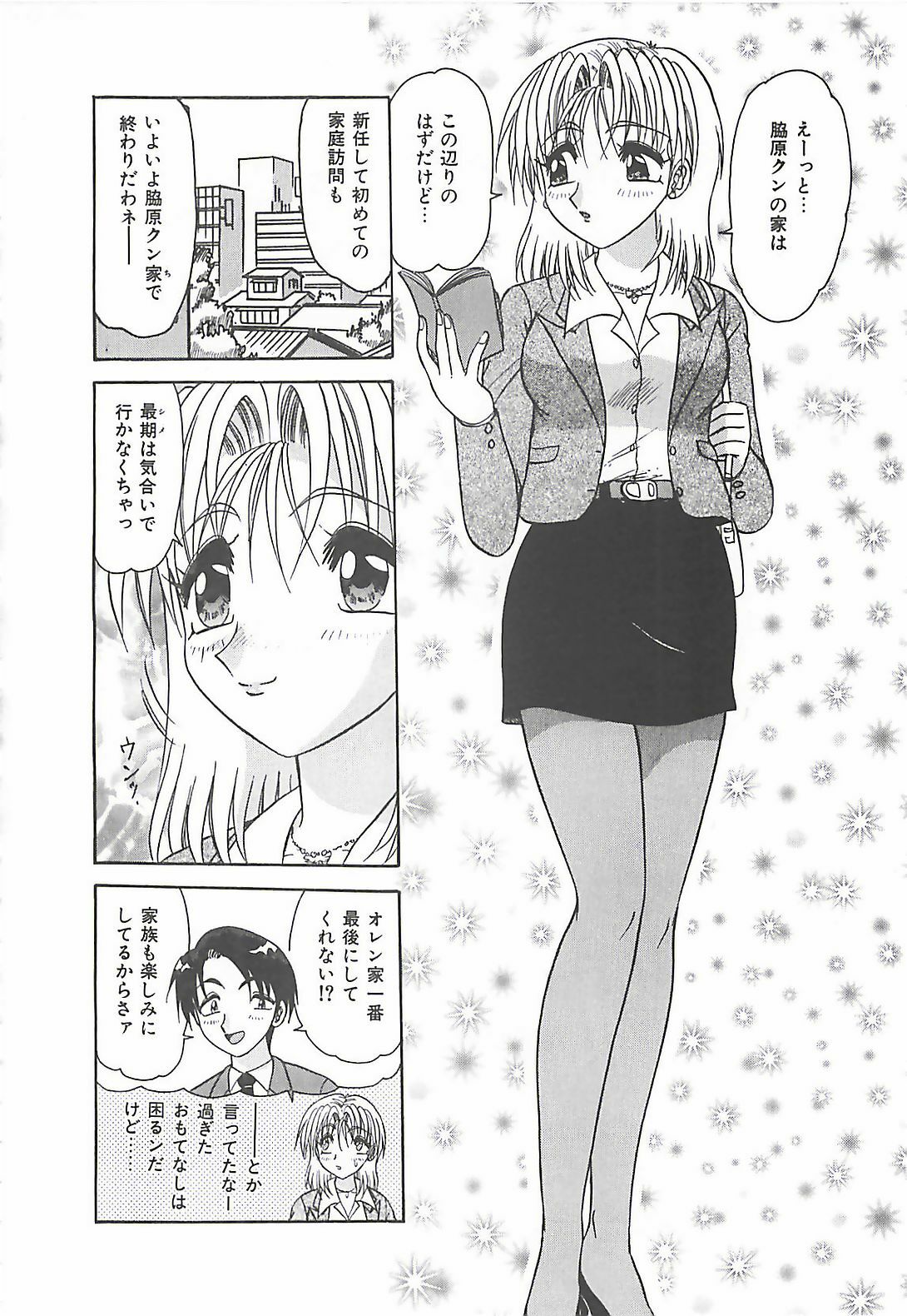 [Harukaze Saki] Keitai LOVE Chase page 62 full