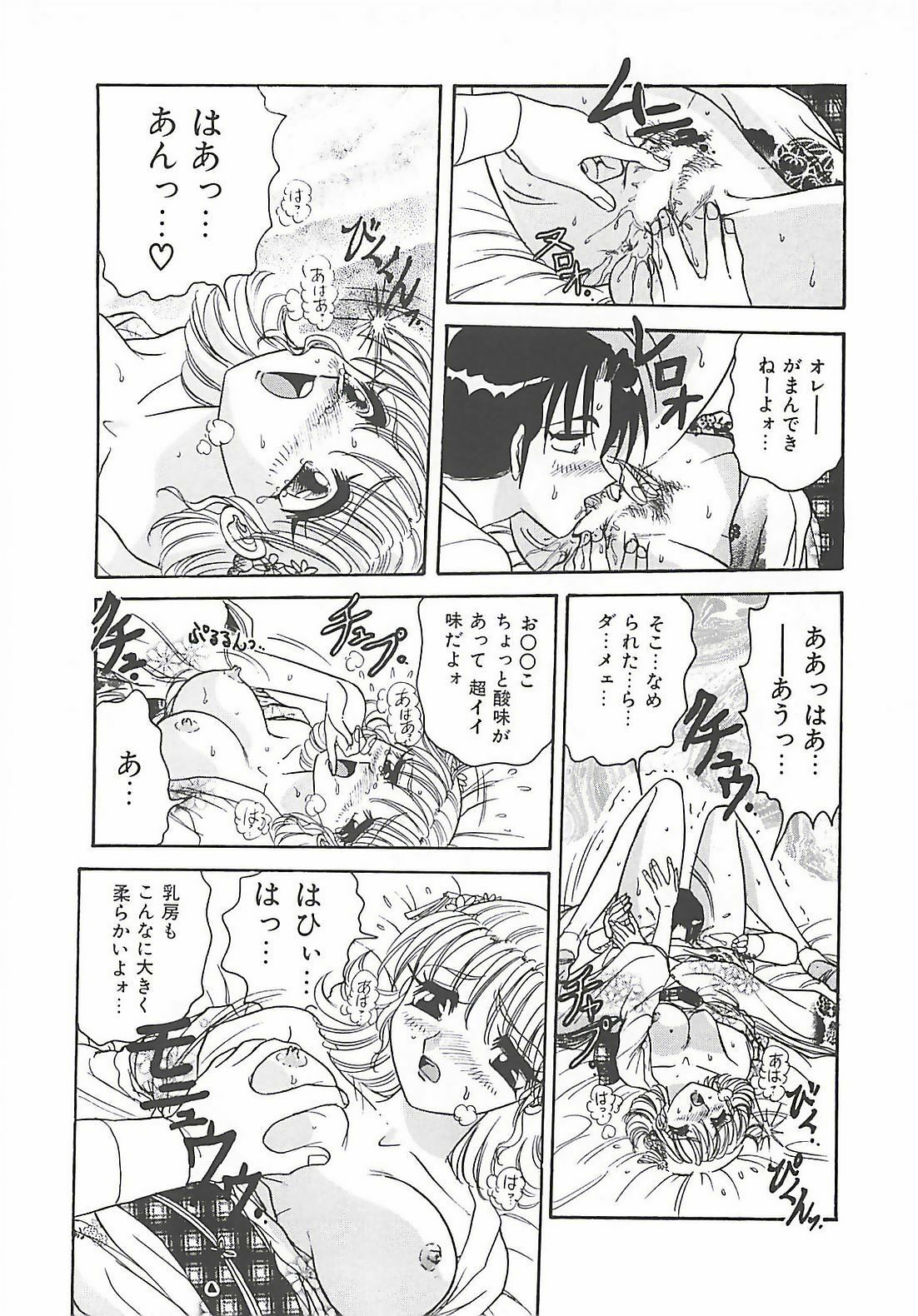 [Harukaze Saki] Keitai LOVE Chase page 92 full