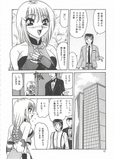 [Harukaze Saki] Keitai LOVE Chase - page 10