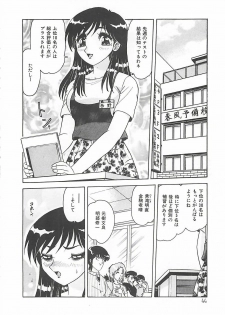 [Harukaze Saki] Keitai LOVE Chase - page 44