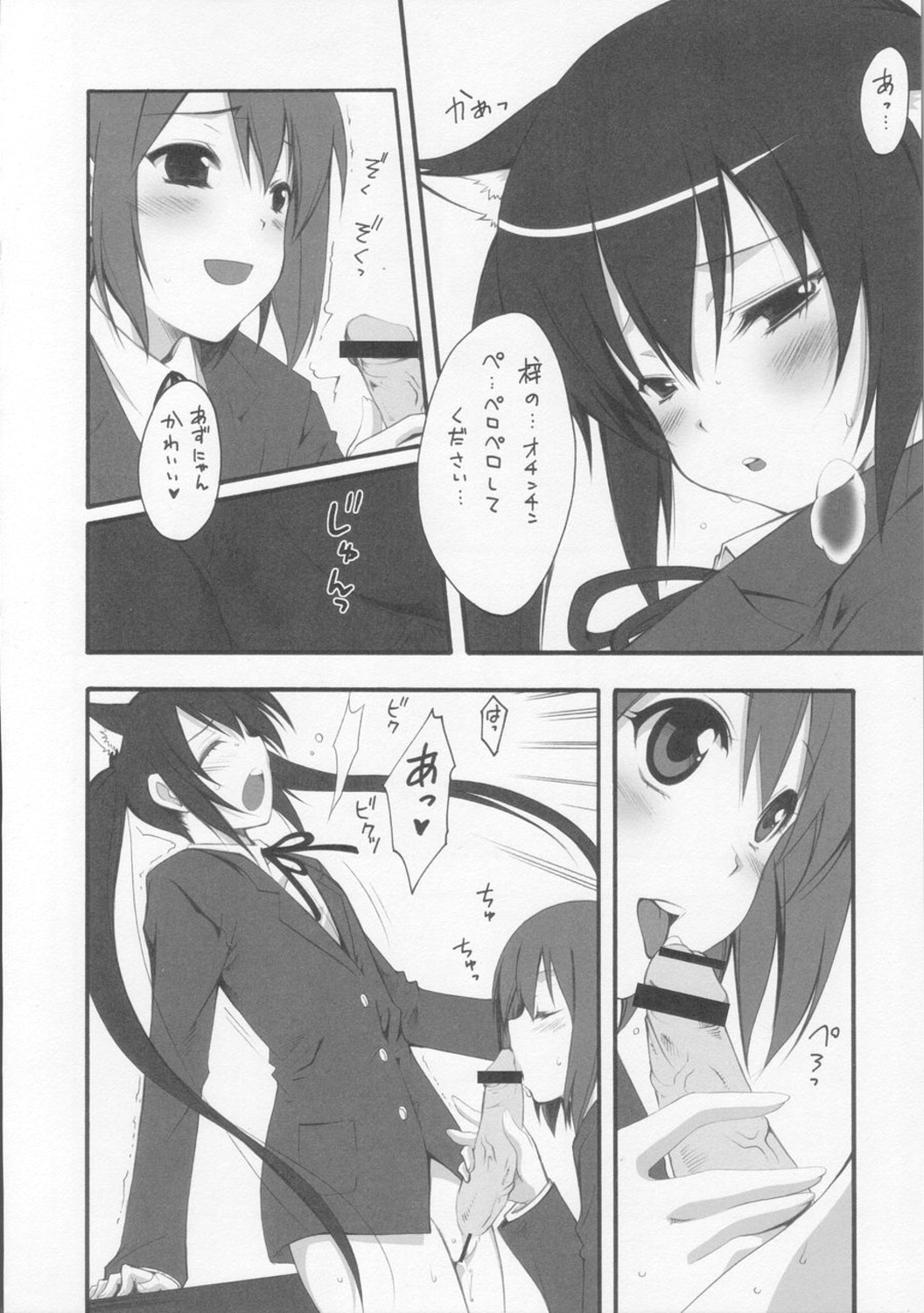 (COMIC1☆4) [MIX-ISM (Inui Sekihiko)] A to Z Nyan Bang!! (K-ON!) page 13 full