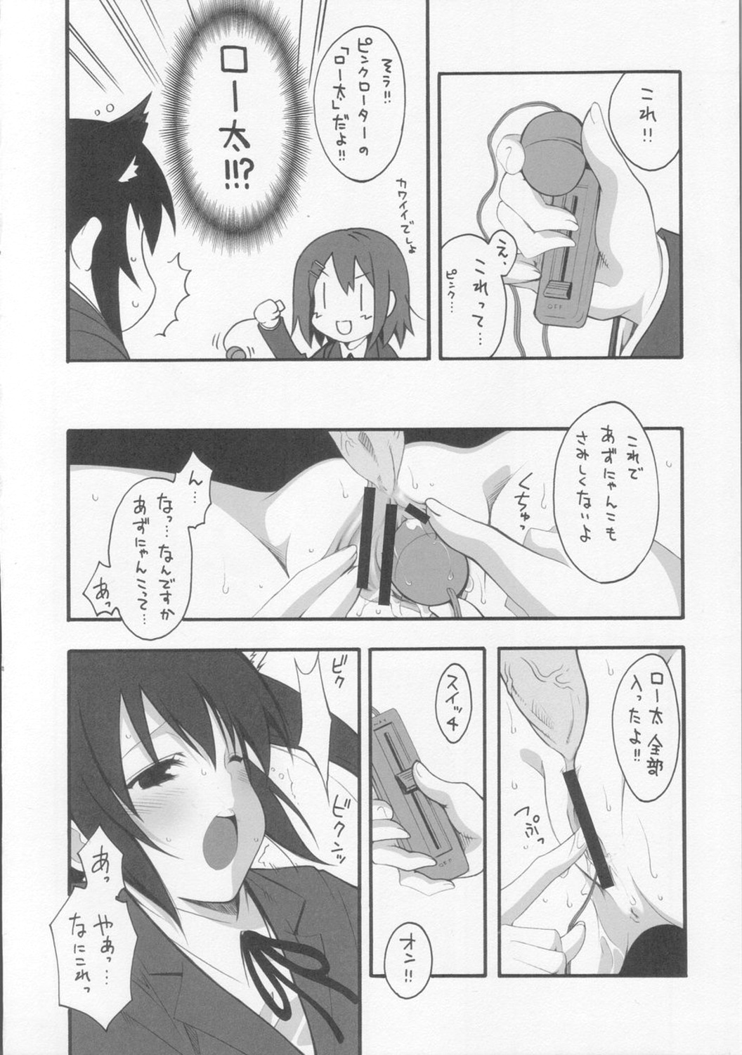 (COMIC1☆4) [MIX-ISM (Inui Sekihiko)] A to Z Nyan Bang!! (K-ON!) page 17 full