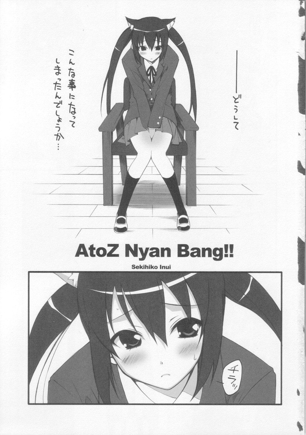 (COMIC1☆4) [MIX-ISM (Inui Sekihiko)] A to Z Nyan Bang!! (K-ON!) page 2 full