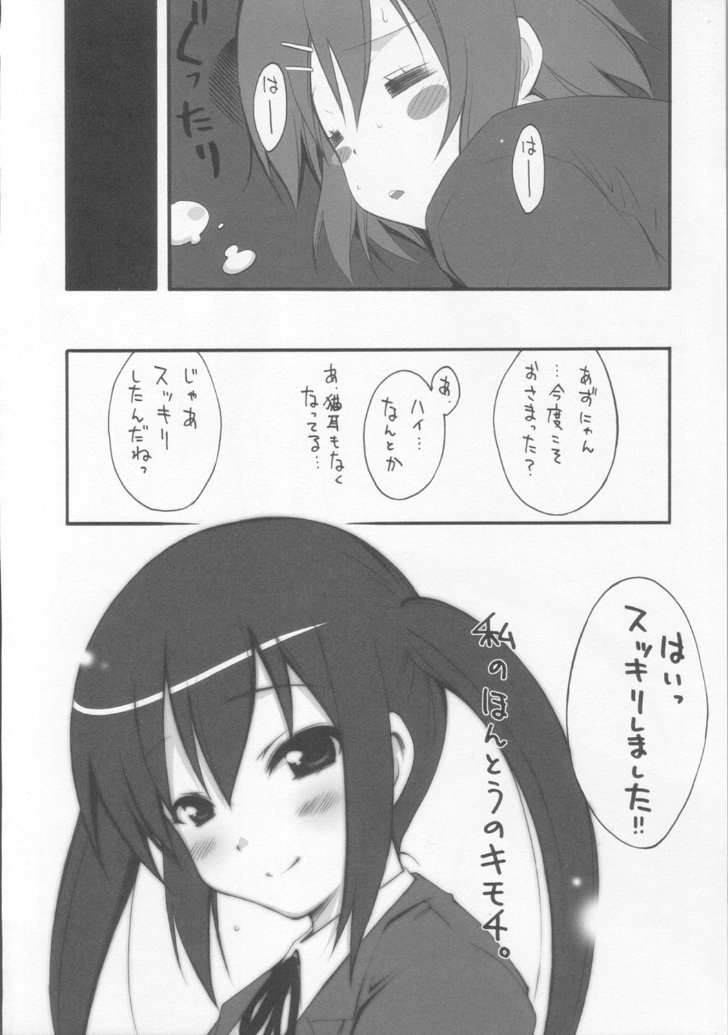 (COMIC1☆4) [MIX-ISM (Inui Sekihiko)] A to Z Nyan Bang!! (K-ON!) page 23 full