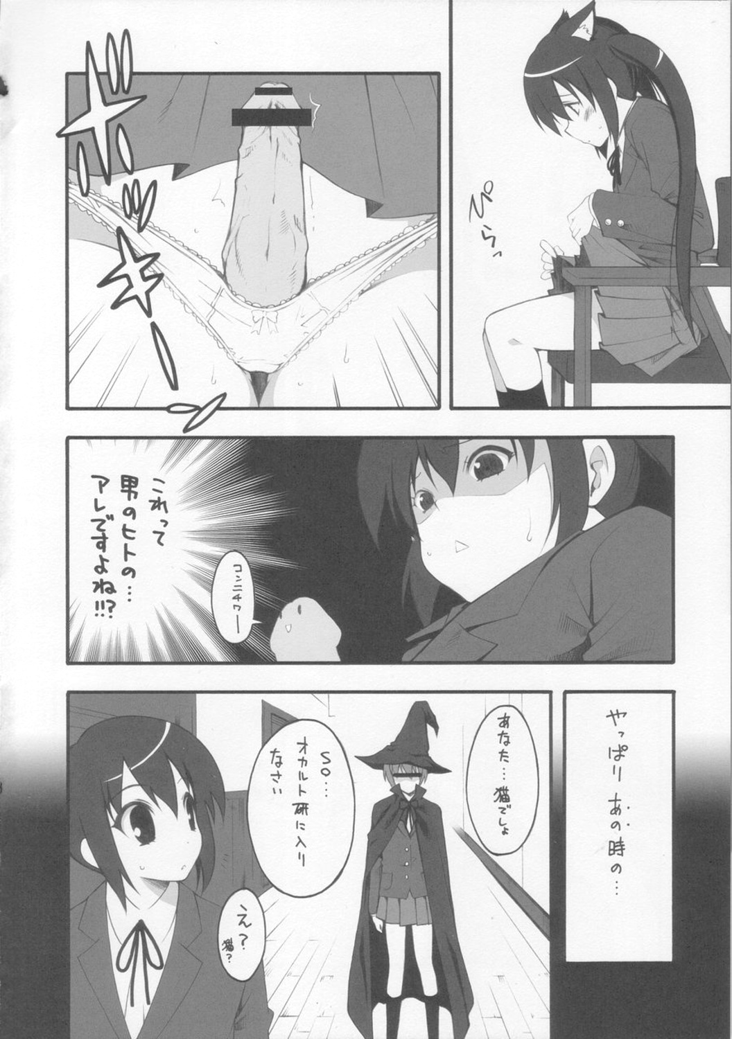 (COMIC1☆4) [MIX-ISM (Inui Sekihiko)] A to Z Nyan Bang!! (K-ON!) page 3 full