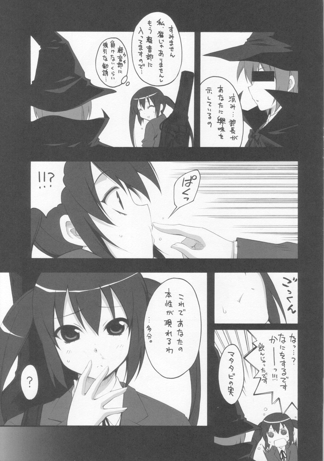 (COMIC1☆4) [MIX-ISM (Inui Sekihiko)] A to Z Nyan Bang!! (K-ON!) page 4 full