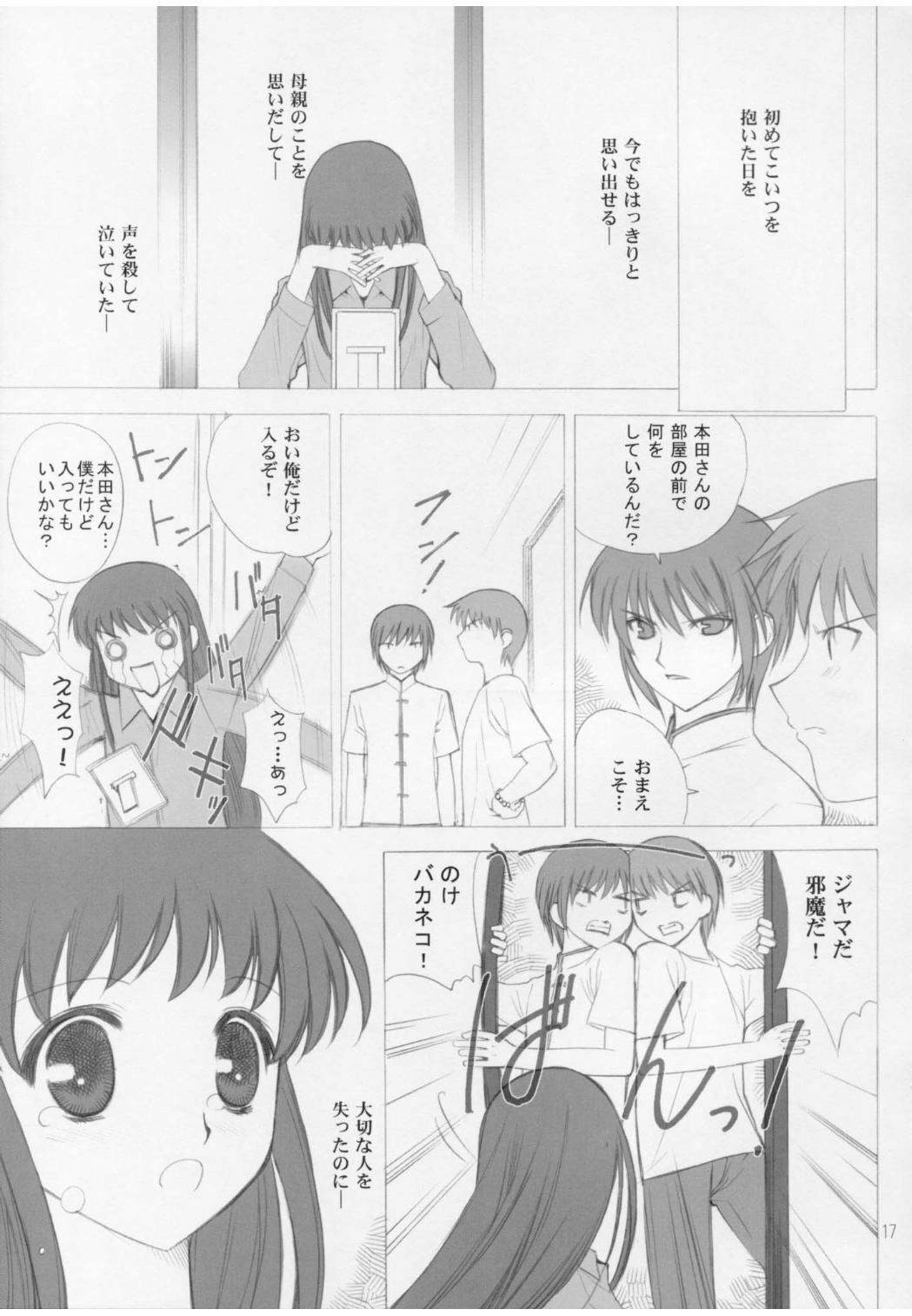 (CR31) [Oh!saka Spirits (Various)] Hyouketsu Kajuu (Fruits Basket) page 16 full