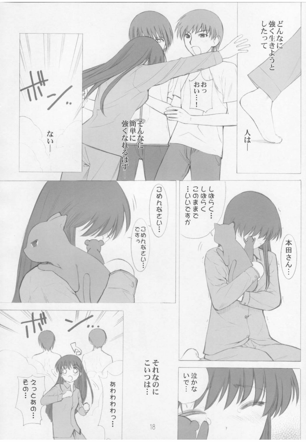 (CR31) [Oh!saka Spirits (Various)] Hyouketsu Kajuu (Fruits Basket) page 17 full