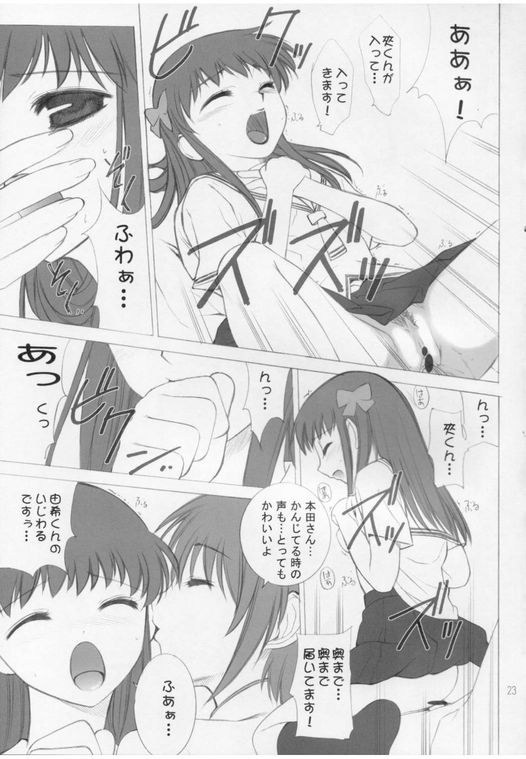 (CR31) [Oh!saka Spirits (Various)] Hyouketsu Kajuu (Fruits Basket) page 22 full