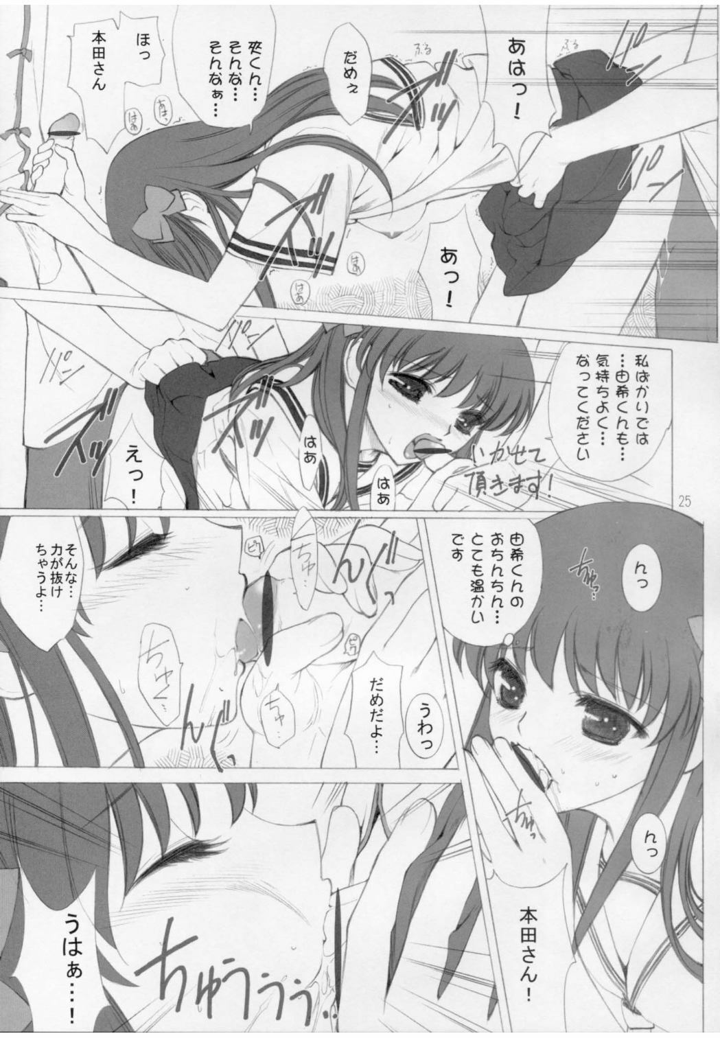 (CR31) [Oh!saka Spirits (Various)] Hyouketsu Kajuu (Fruits Basket) page 24 full