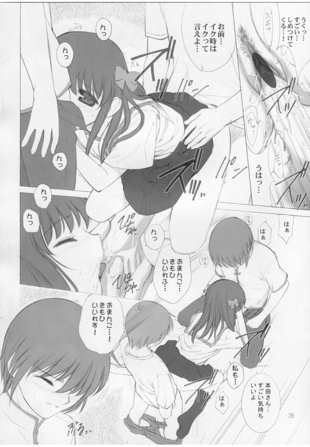 (CR31) [Oh!saka Spirits (Various)] Hyouketsu Kajuu (Fruits Basket) page 25 full