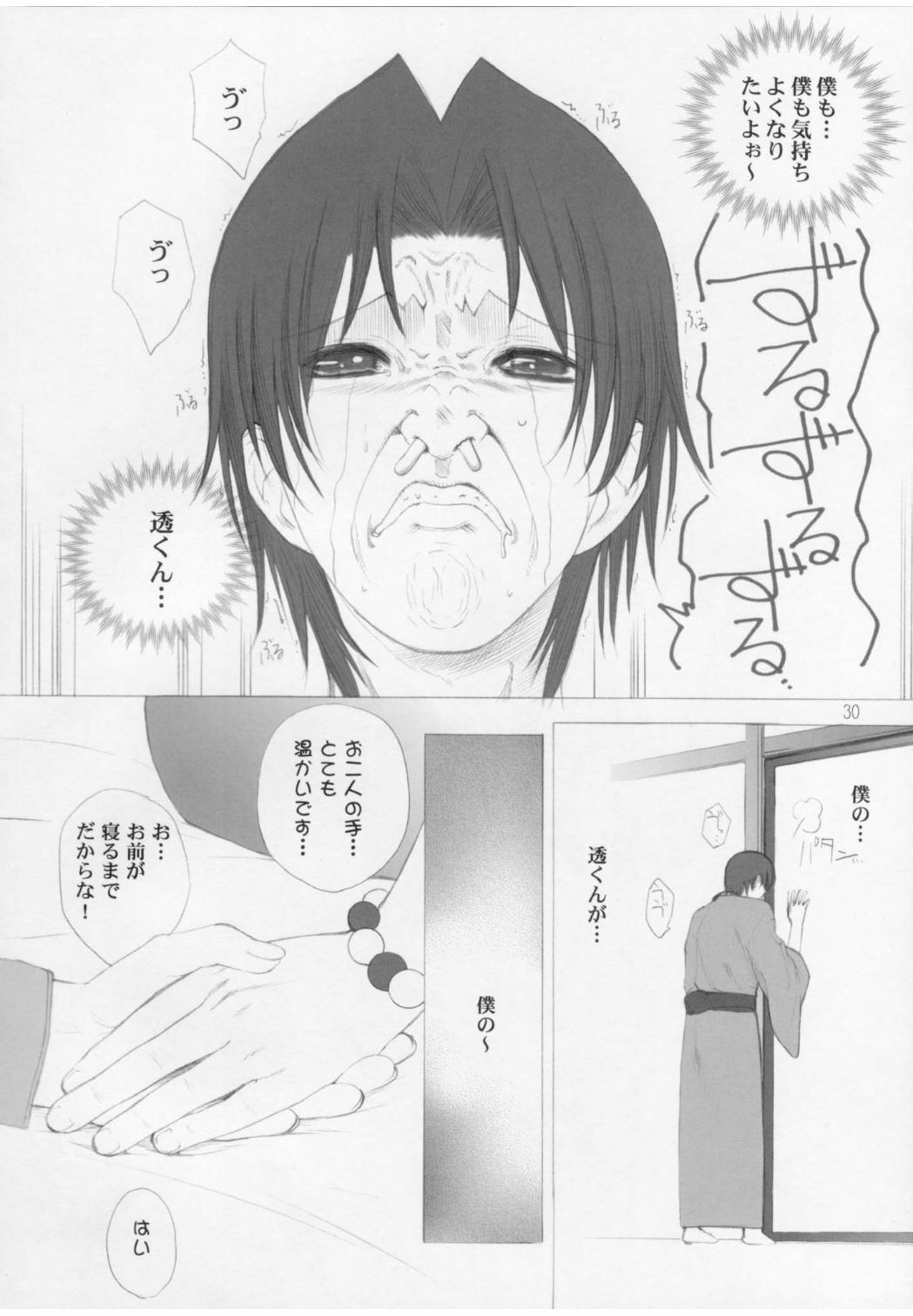 (CR31) [Oh!saka Spirits (Various)] Hyouketsu Kajuu (Fruits Basket) page 29 full