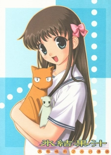 (CR31) [Oh!saka Spirits (Various)] Hyouketsu Kajuu (Fruits Basket)