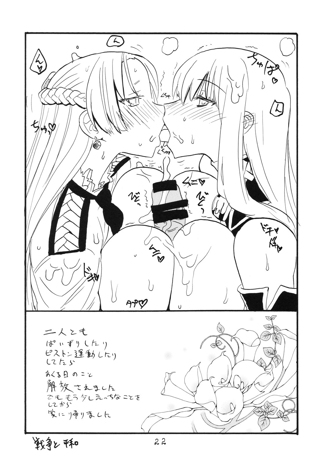 (COMIC1☆4) [King Revolver (Kikuta Kouji)] Oppai Jyouyaku (Valkyria Chronicles) page 21 full