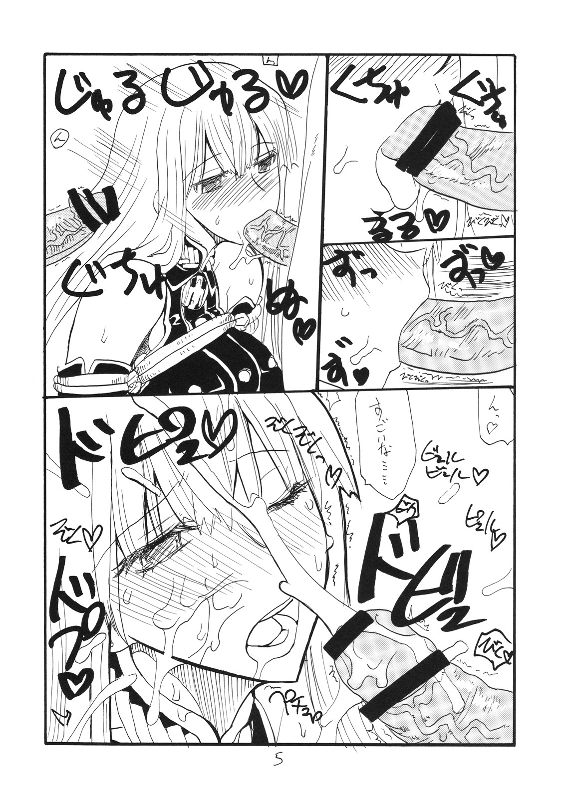 (COMIC1☆4) [King Revolver (Kikuta Kouji)] Oppai Jyouyaku (Valkyria Chronicles) page 4 full