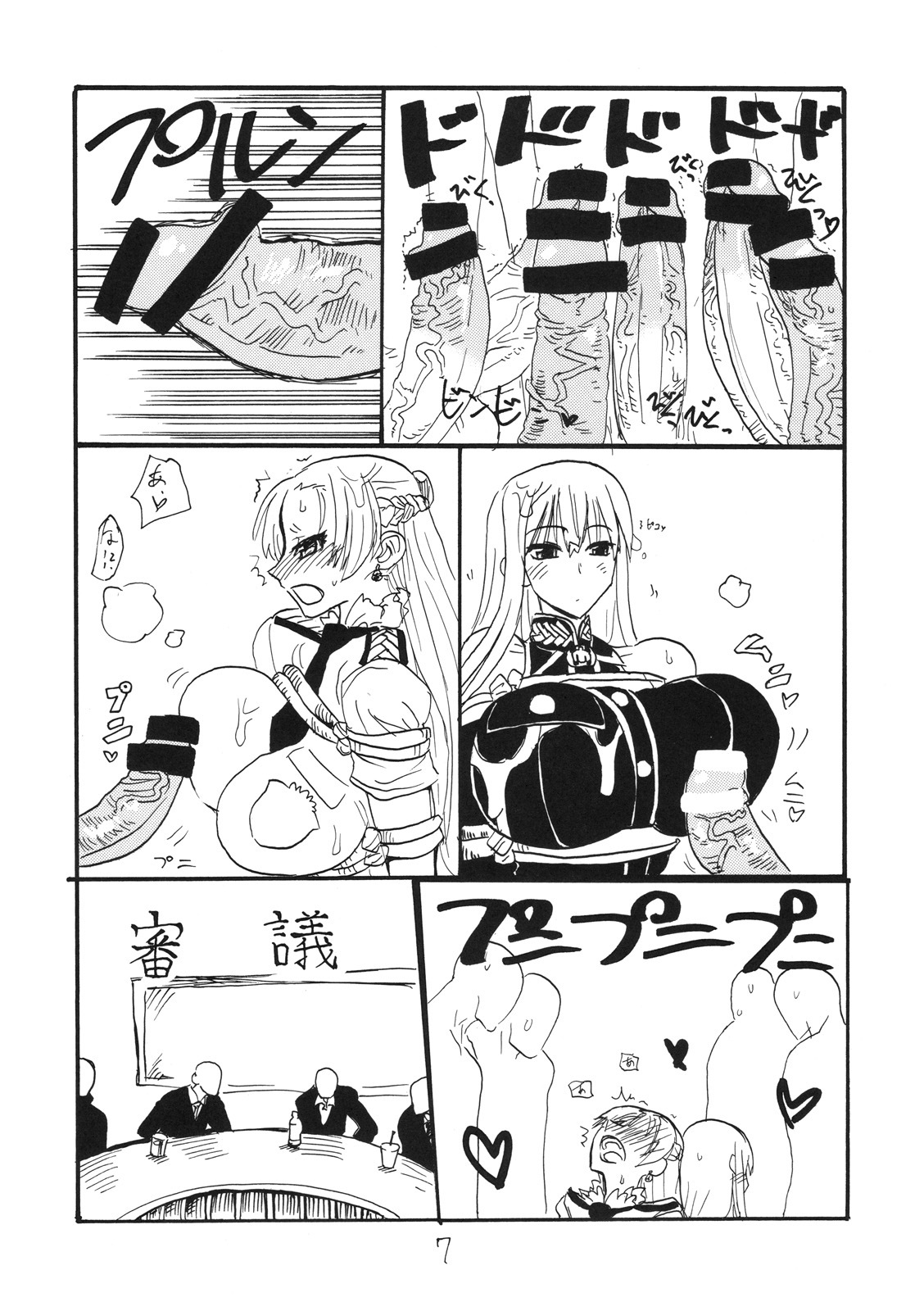 (COMIC1☆4) [King Revolver (Kikuta Kouji)] Oppai Jyouyaku (Valkyria Chronicles) page 6 full