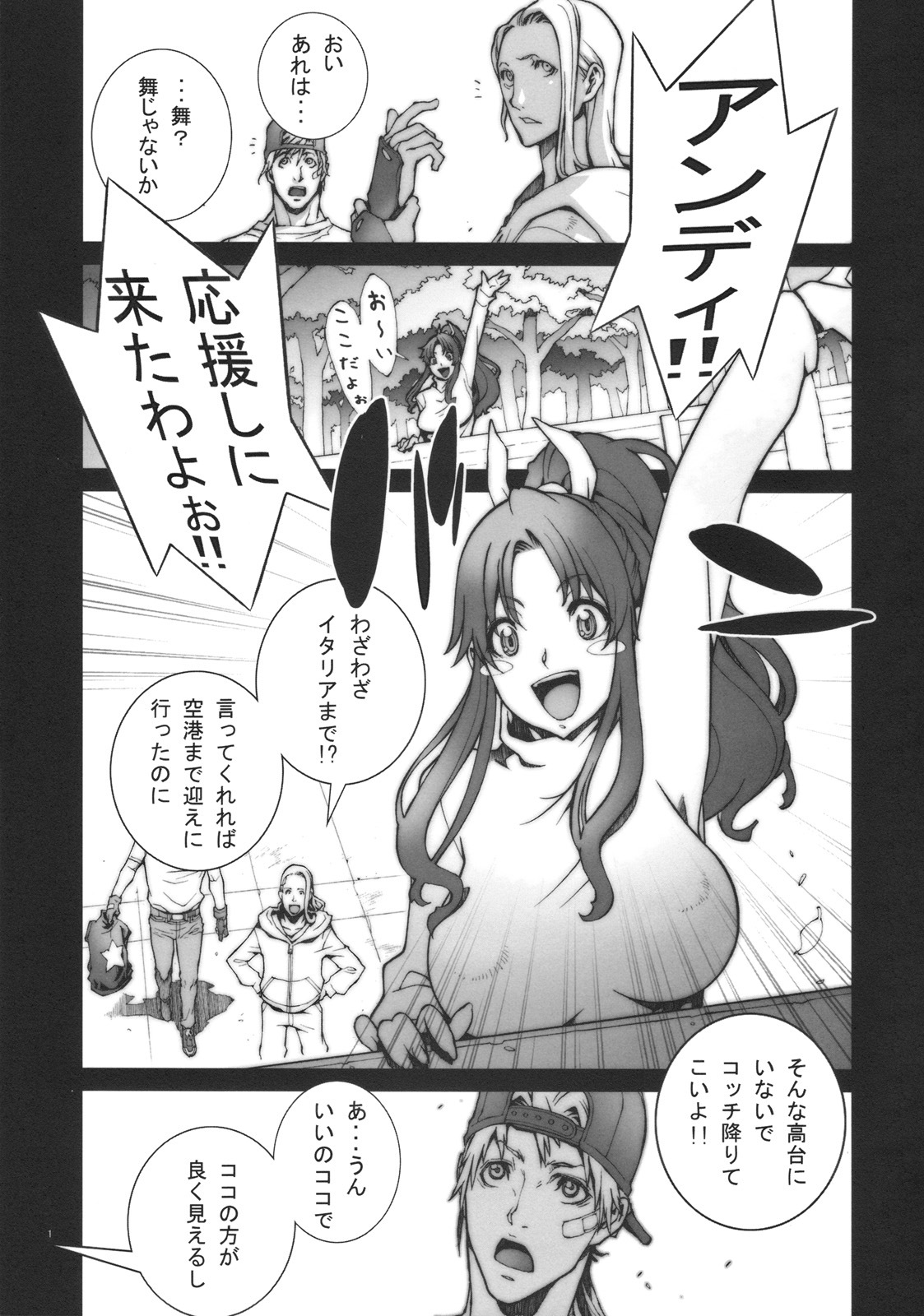 (COMIC1☆4) [P-collection (Nori-Haru)] Kachousen (Fatal Fury, King of Fighters) page 2 full