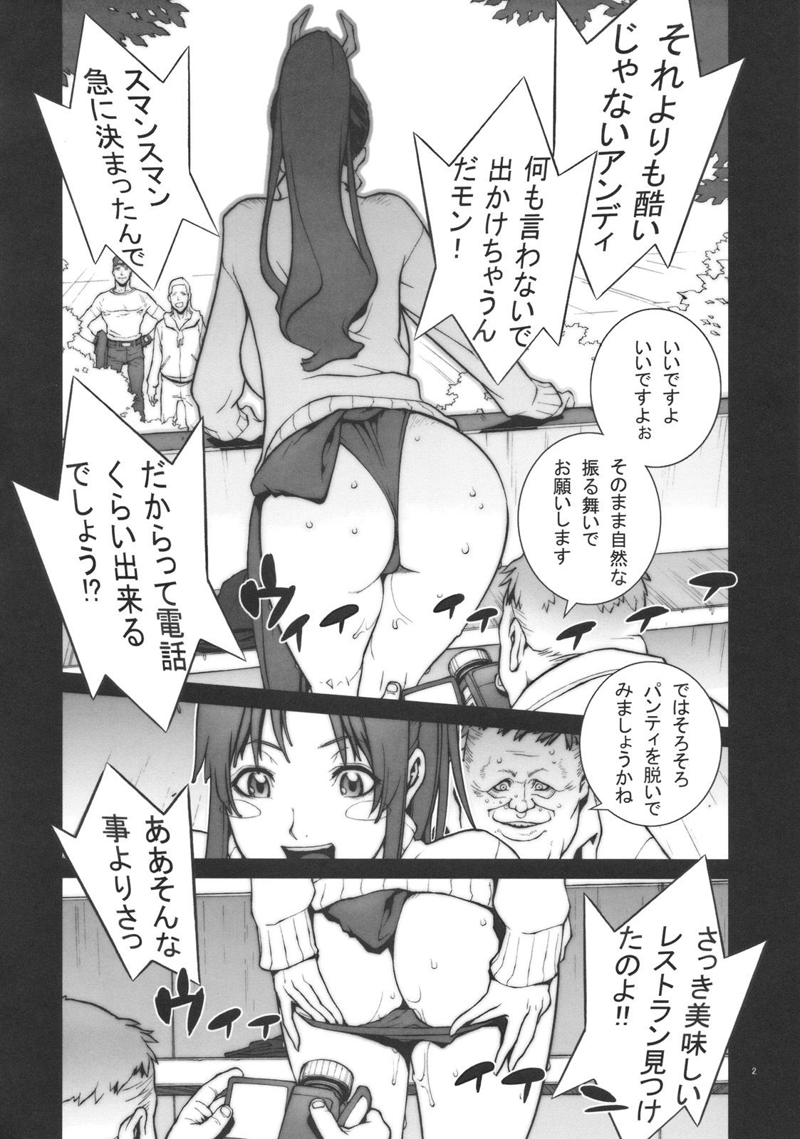 (COMIC1☆4) [P-collection (Nori-Haru)] Kachousen (Fatal Fury, King of Fighters) page 3 full