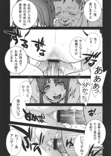 (COMIC1☆4) [P-collection (Nori-Haru)] Kachousen (Fatal Fury, King of Fighters) - page 12