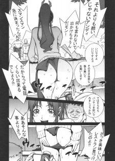 (COMIC1☆4) [P-collection (Nori-Haru)] Kachousen (Fatal Fury, King of Fighters) - page 3