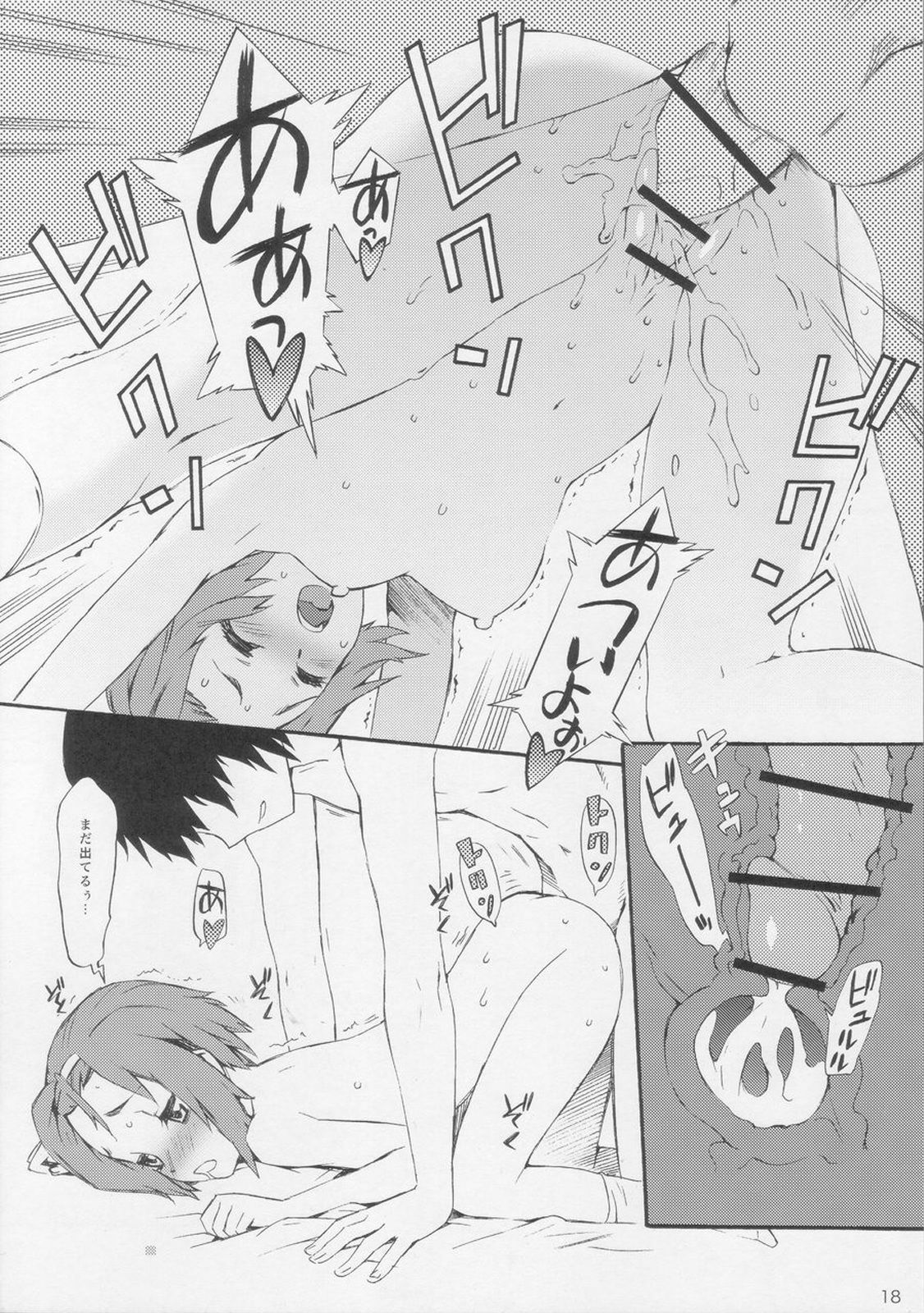 (COMIC1☆4) [SOULFLY (Musashimaru)] Soulfly5 Double Bass Drum (K-ON!) page 19 full