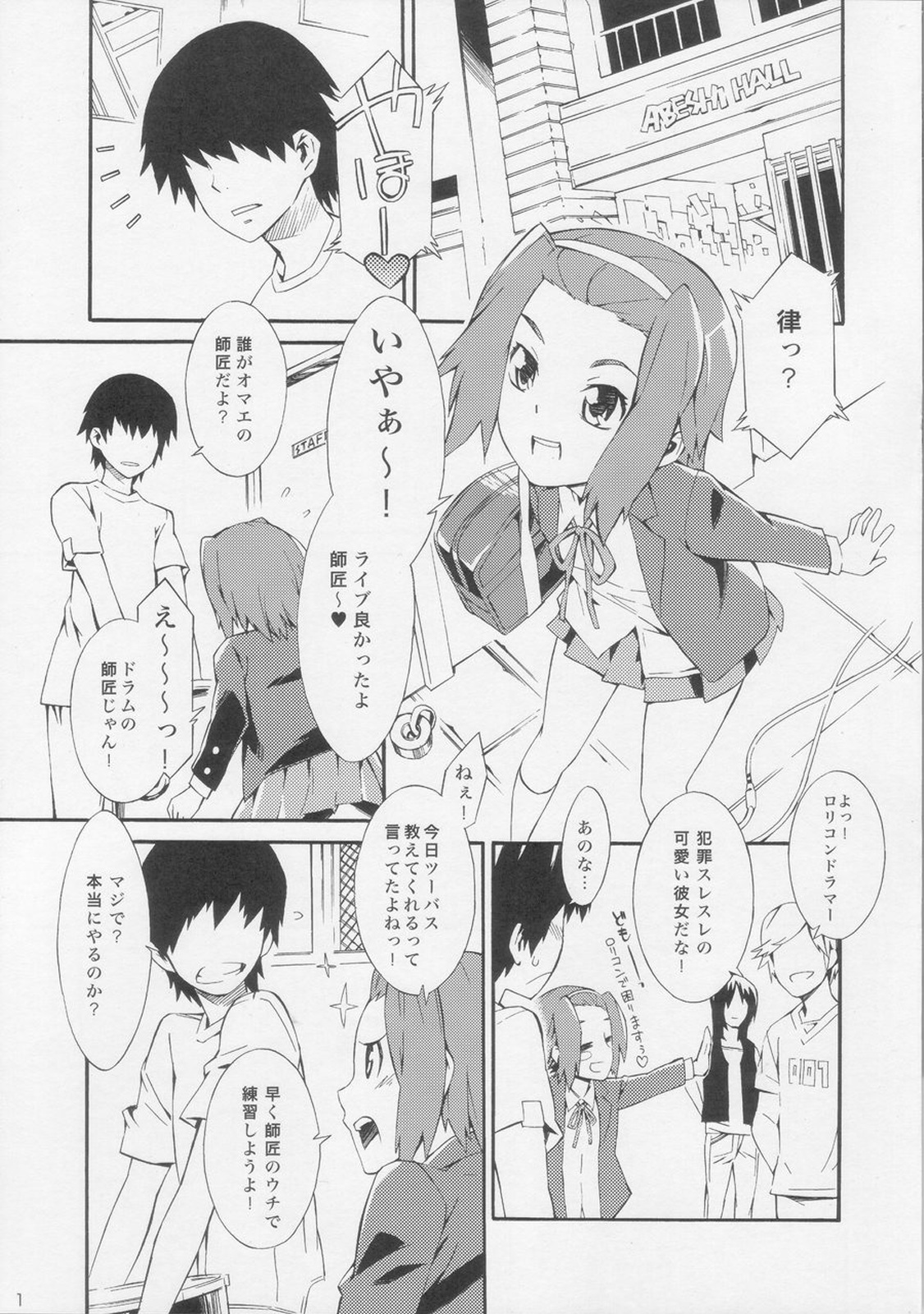 (COMIC1☆4) [SOULFLY (Musashimaru)] Soulfly5 Double Bass Drum (K-ON!) page 2 full