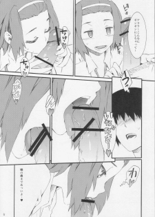 (COMIC1☆4) [SOULFLY (Musashimaru)] Soulfly5 Double Bass Drum (K-ON!) - page 6