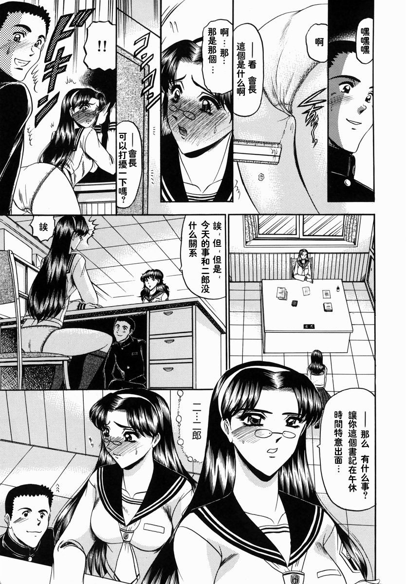 [Komura Saki] Karei [Chinese] page 13 full