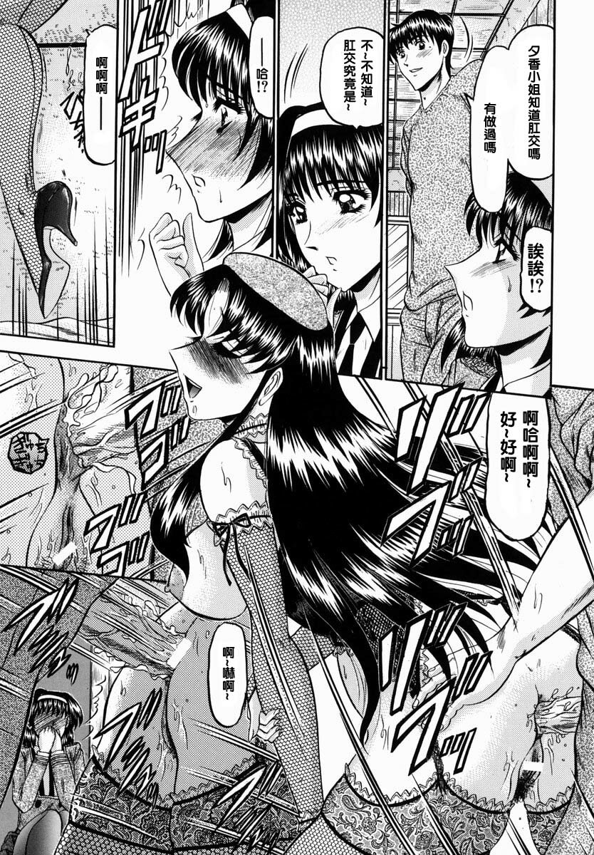 [Komura Saki] Karei [Chinese] page 137 full