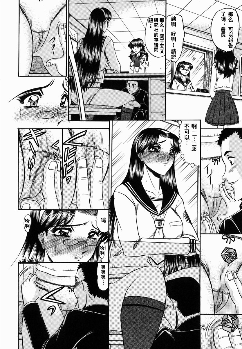 [Komura Saki] Karei [Chinese] page 14 full