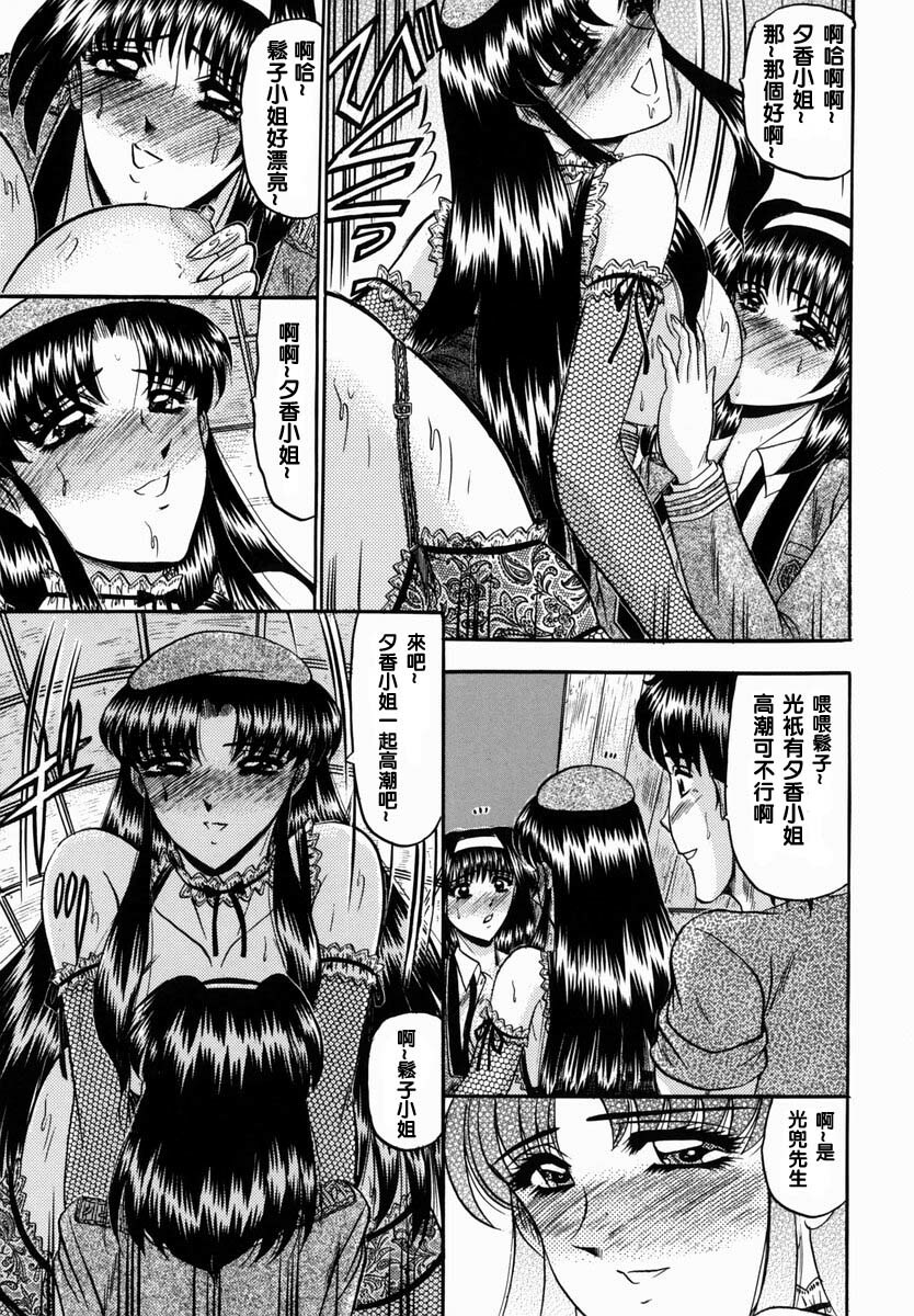 [Komura Saki] Karei [Chinese] page 153 full