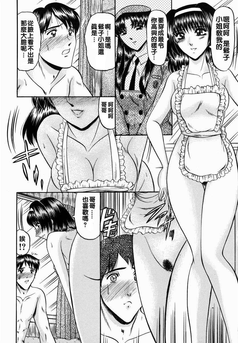 [Komura Saki] Karei [Chinese] page 158 full