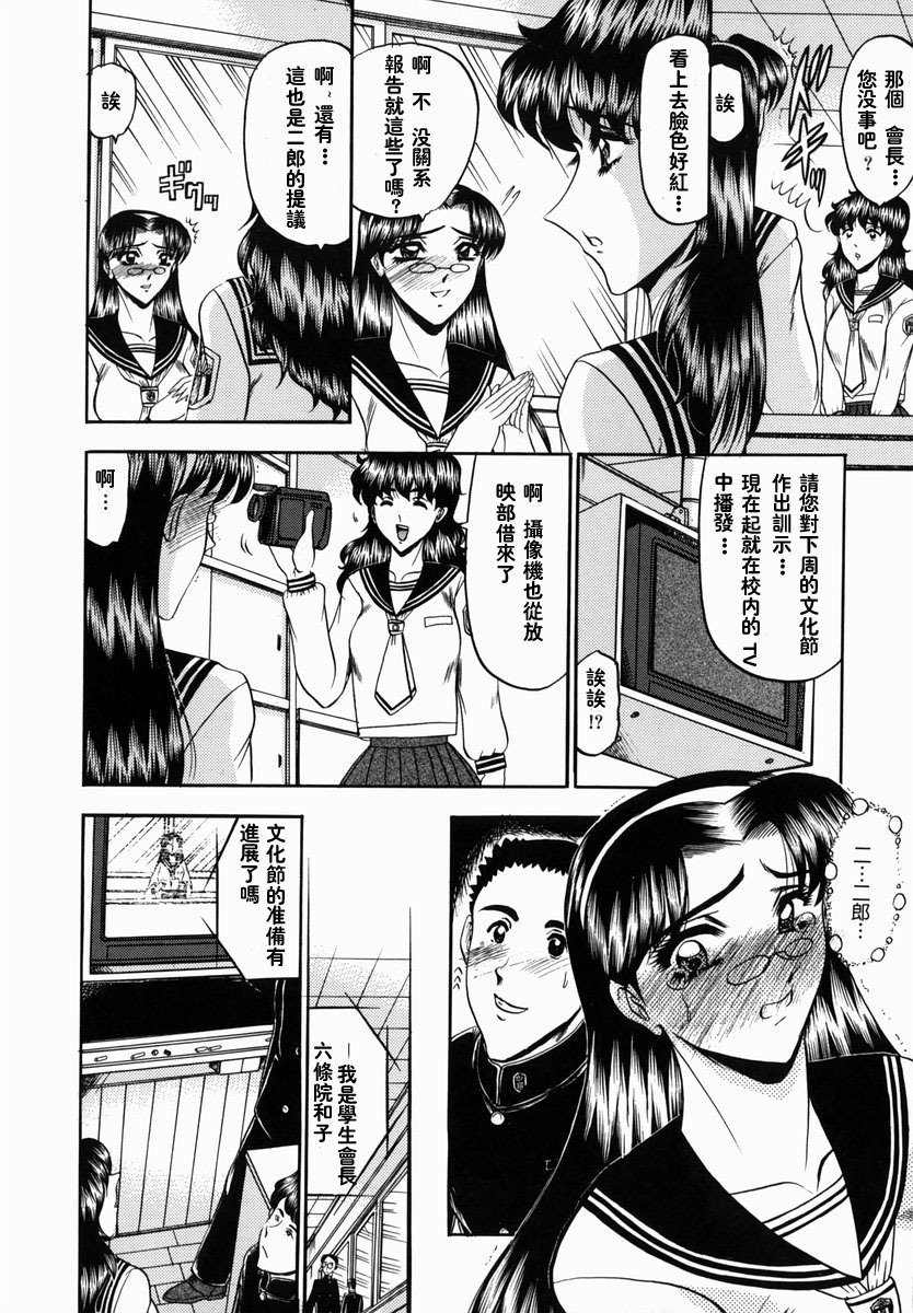 [Komura Saki] Karei [Chinese] page 16 full