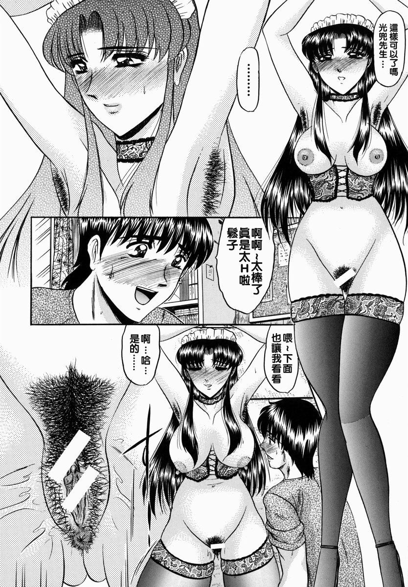 [Komura Saki] Karei [Chinese] page 160 full