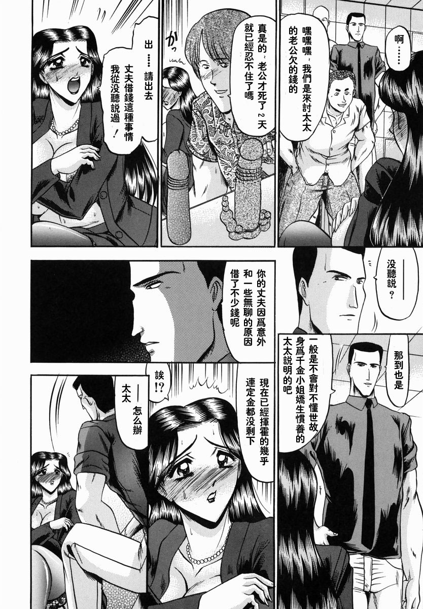 [Komura Saki] Karei [Chinese] page 178 full