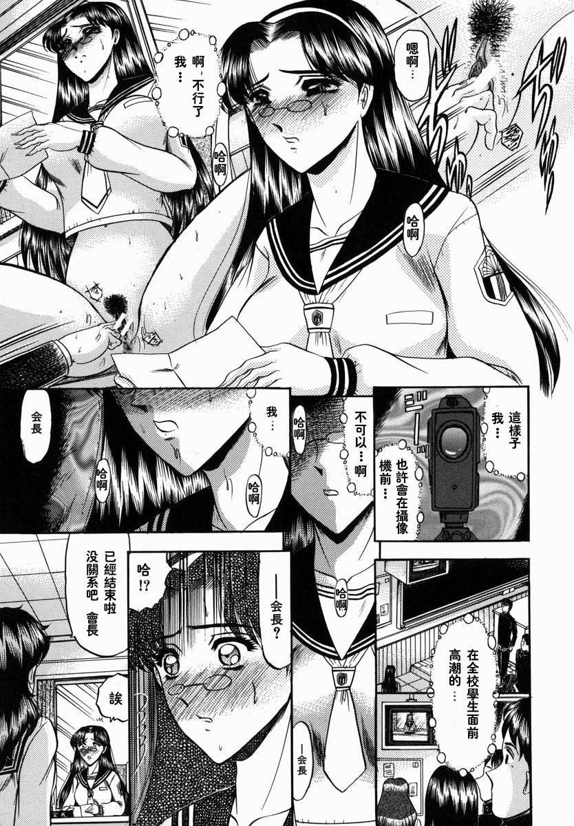 [Komura Saki] Karei [Chinese] page 19 full